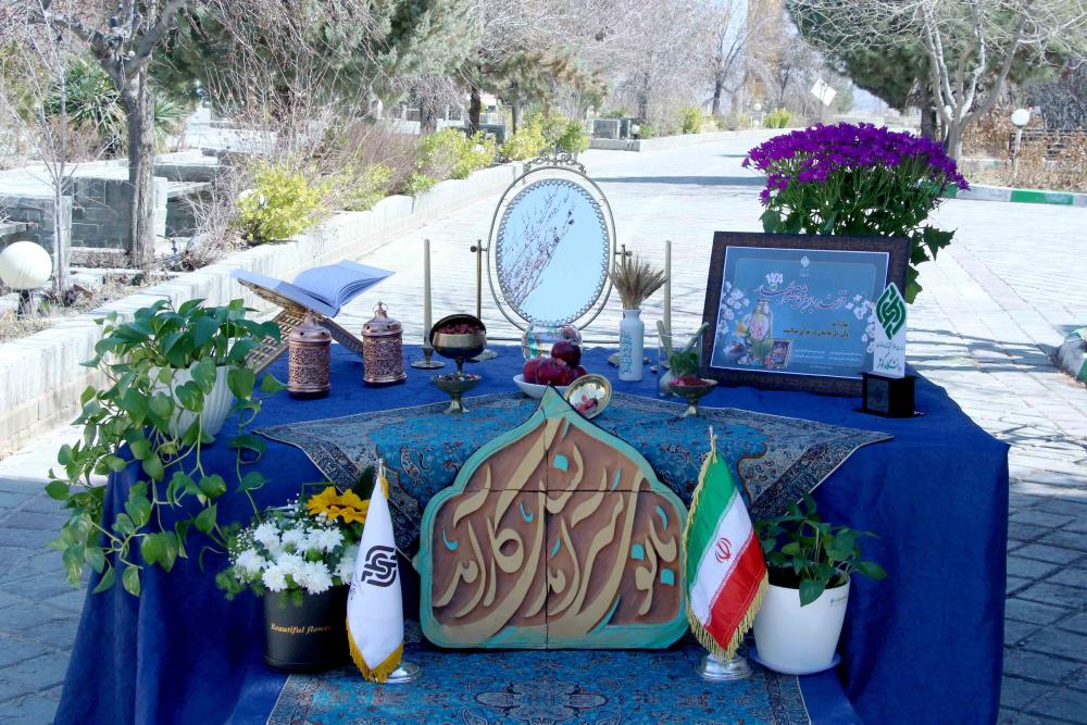 به استقبال بهار 1404