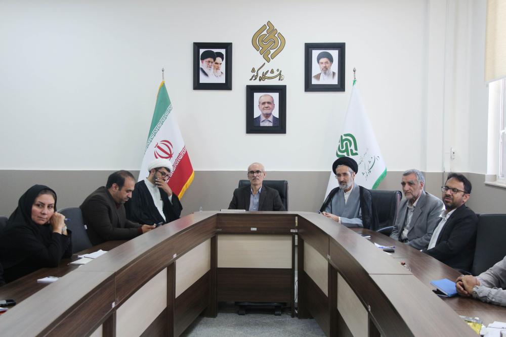 برگزاری جلسه شورای هماهنگی بسیج دانشگاهیان، قرارگاه فرهنگی و کمیته رصد و پایش دانشگاه کوثر