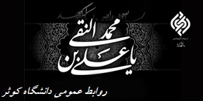 شهادت امام هادی (ع) تسلیت باد