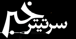 تصویر کوچک