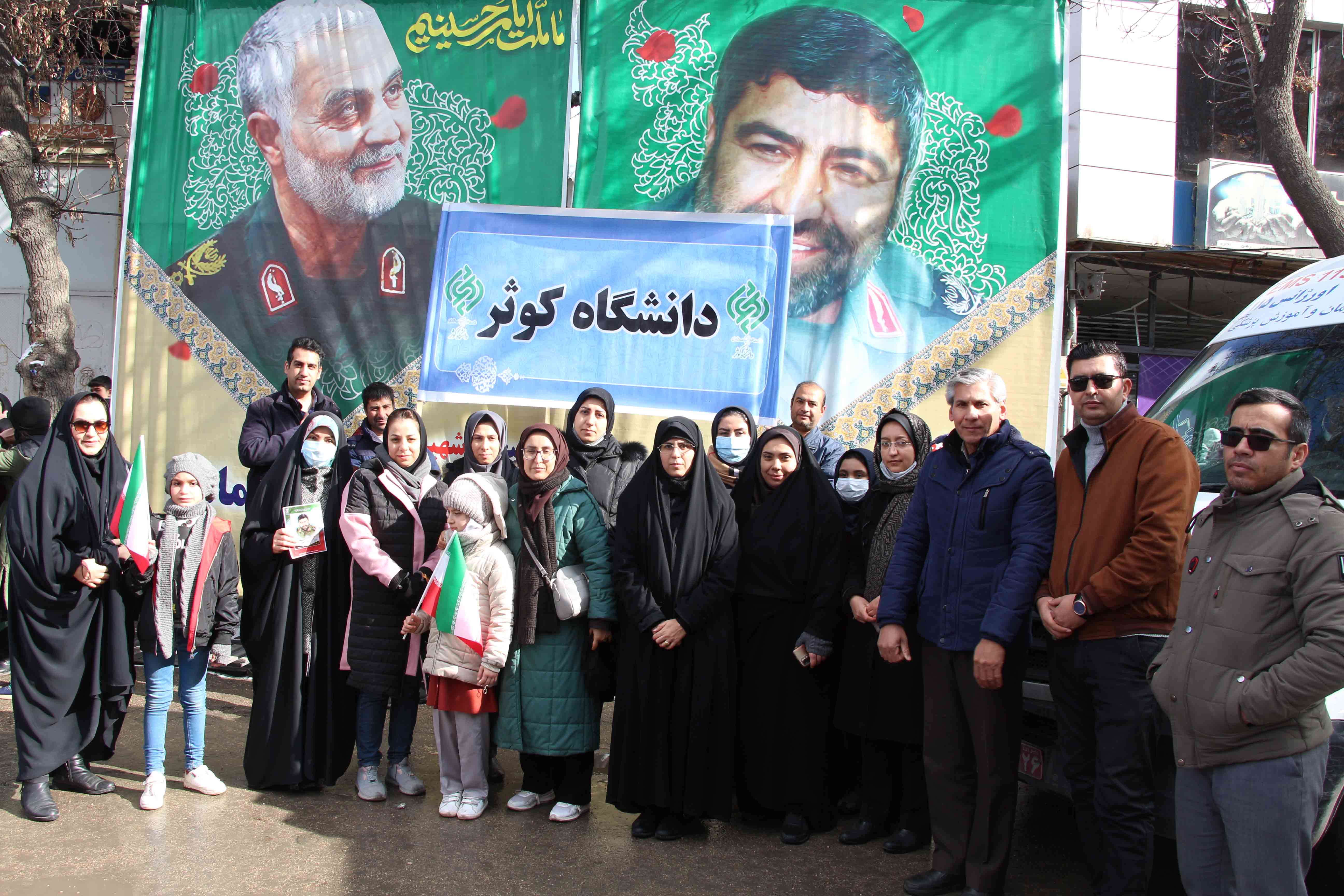 حضور پرشور دانشگاهیان، دانشگاه کوثر در راهپیمایی ۲۲ بهمن ماه ۱۴۰۱