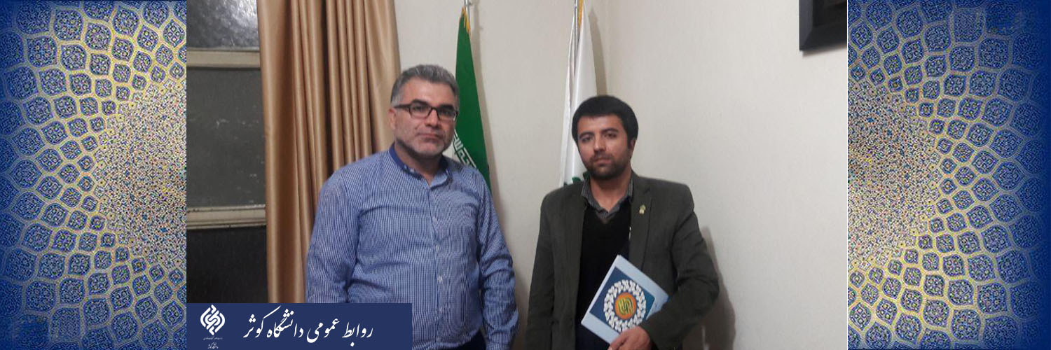 مشاور امور مالی دانشگاه منصوب شد