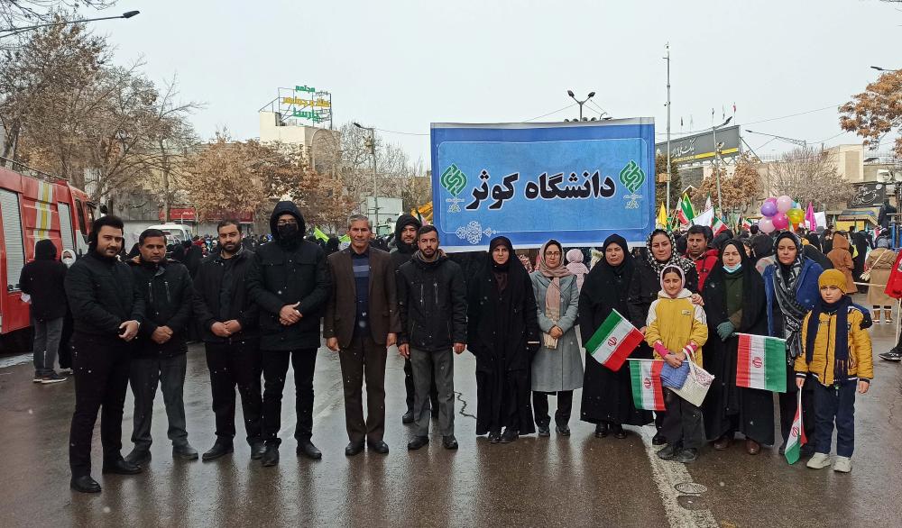 راهپیمایی روز 22 بهمن با حضور رئیس دانشگاه کوثر، دکتر محبوبه معین مقدس و جمعی از اعضای هیأت علمی و کارکنان دانشگاه