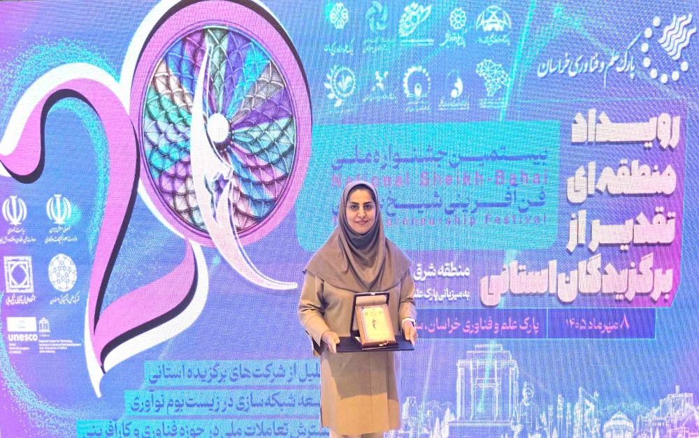 افتخارآفرینی عضو هیئت علمی دانشگاه کوثر در بیستمین جشنواره ملی فن‌آفرینی شیخ بهایی