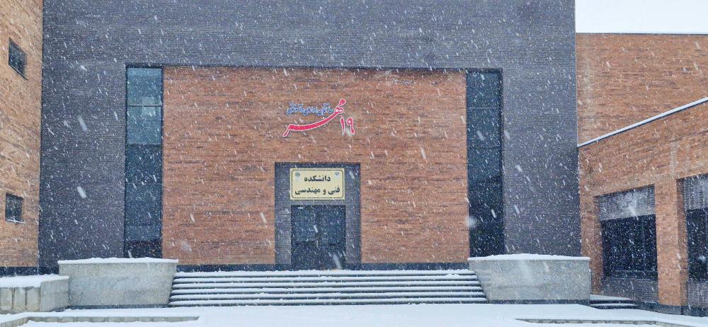 روزهای برفی در دانشگاه كوثر 