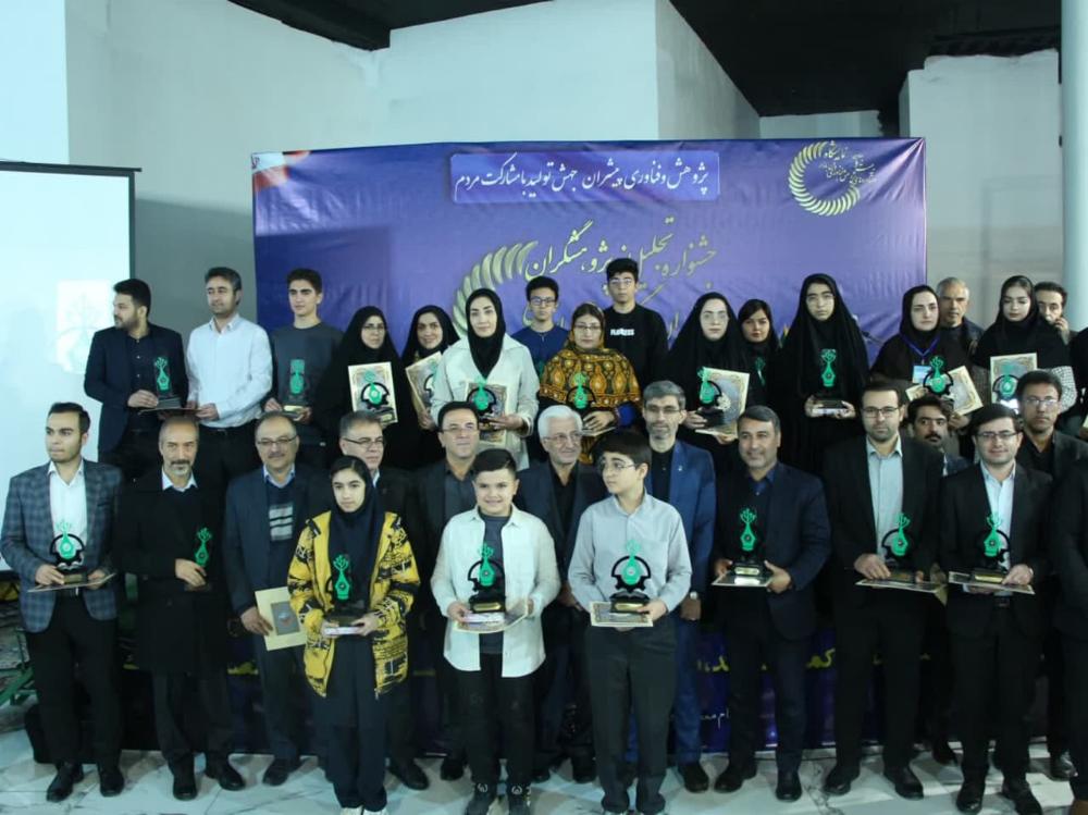 کسب چهار عنوان برتر در جشنواره تجلیل از پژوهشگران و فناوران برگزیده خراسان شمالی