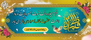 تصویر کوچک