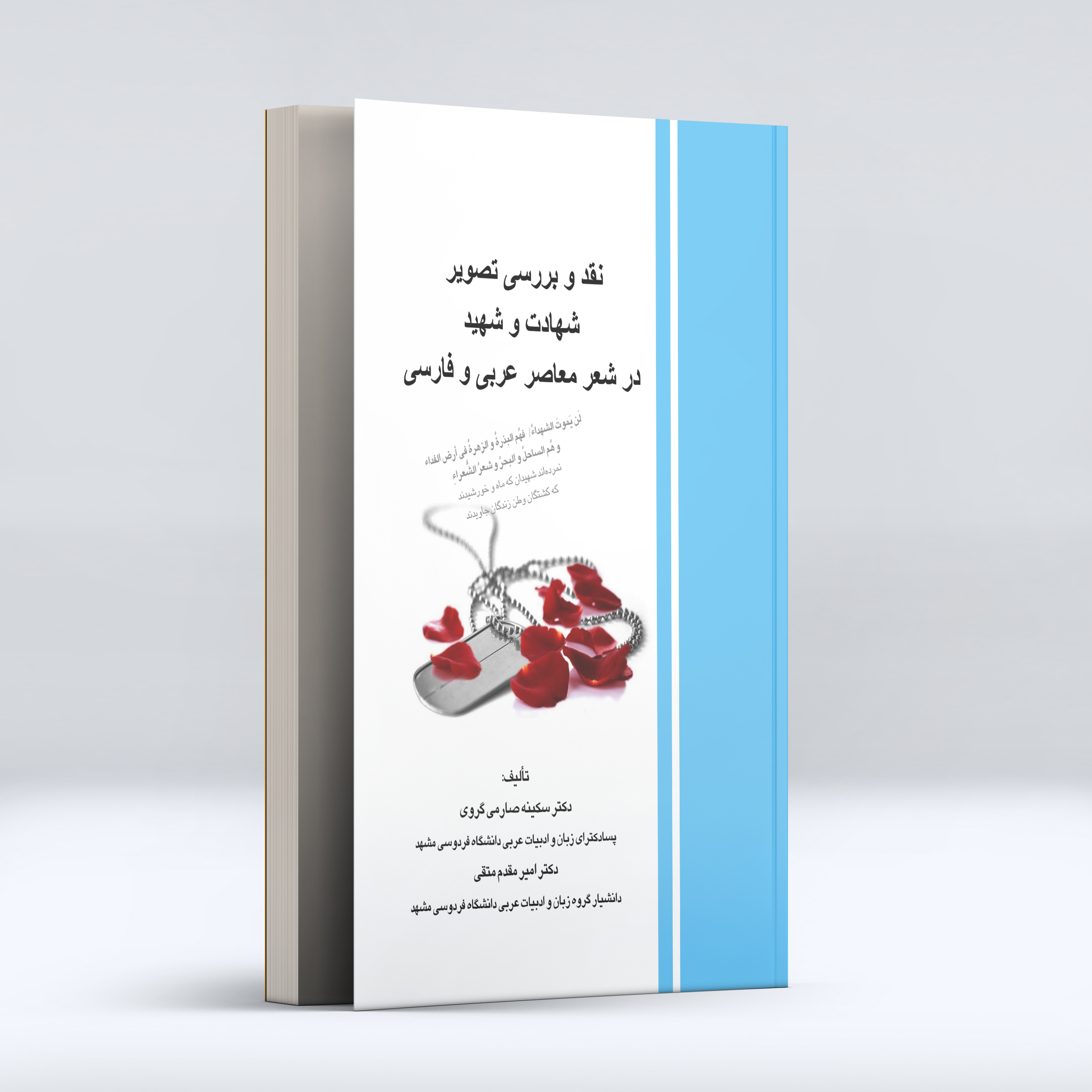 Responsive Image