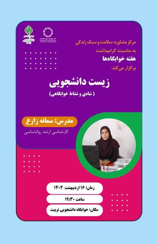 کارگاه آموزشی 