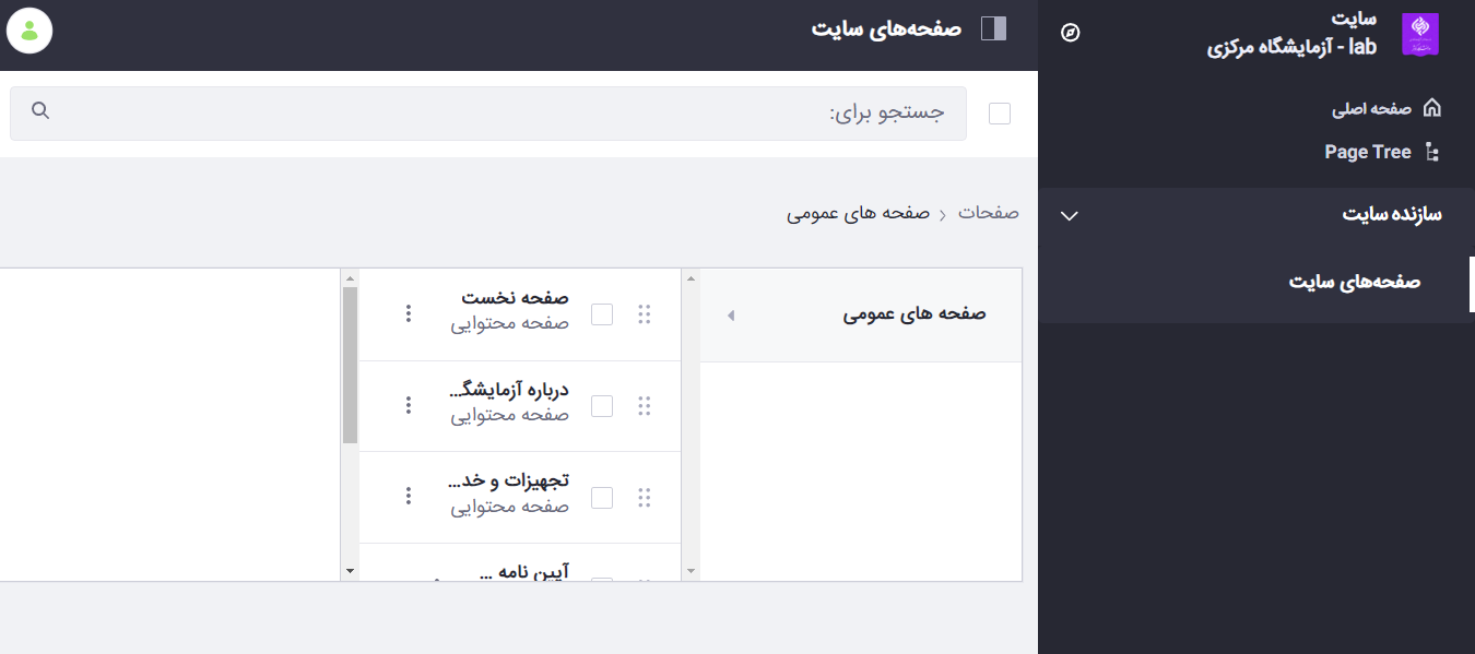 دعوت به مشارکت در ششمین کنفرانس علوم و فناوری پروتئینی و پپتیدی ایران